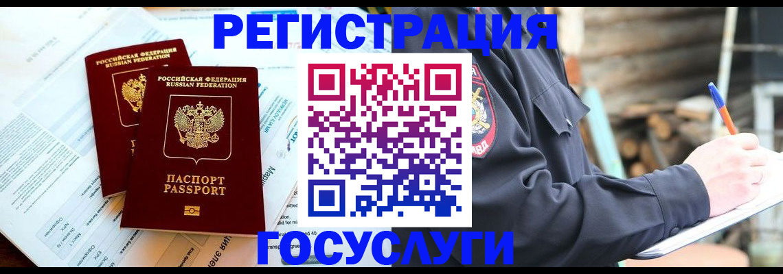 временная регистрация купить в Вилюйске