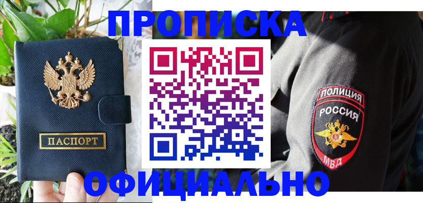 прописка для кредита в Вилюйске